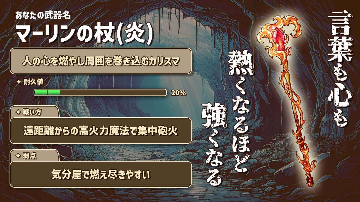 武器診断｜あなたの性格に合った武器は？の診断結果画像