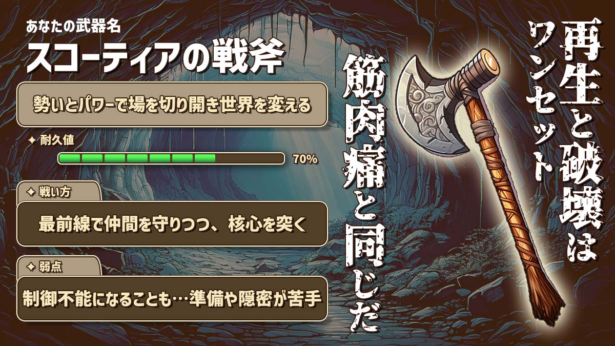 武器診断｜あなたの性格に合った武器は？の診断結果画像