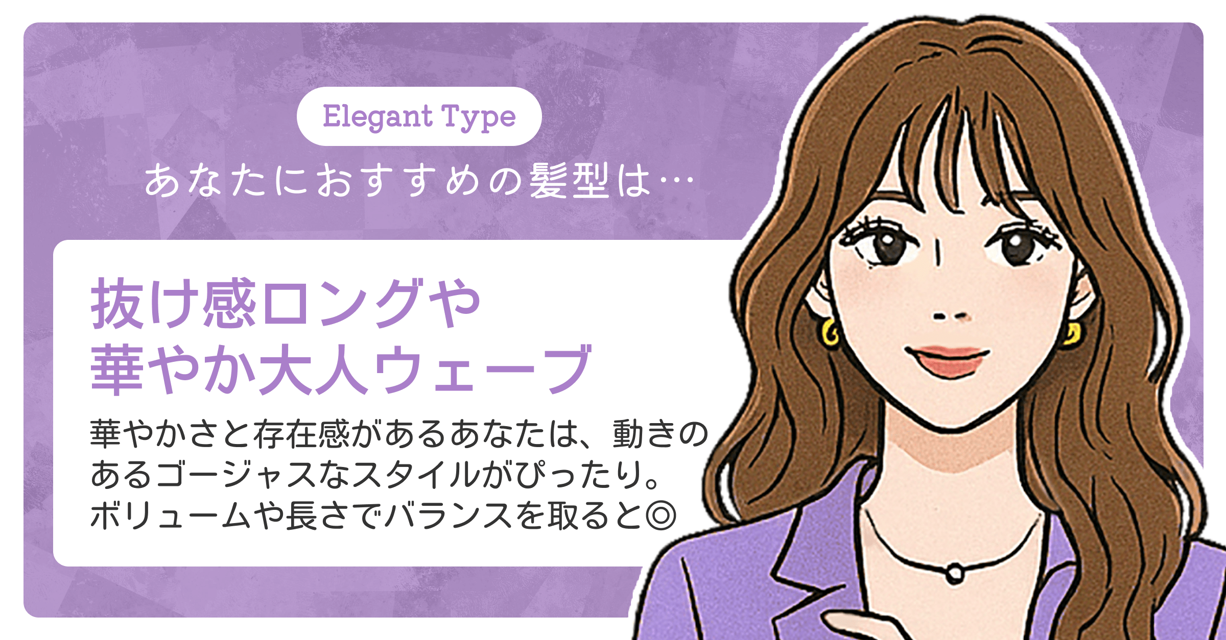 【似合う髪型診断】失敗しない髪型選びで理想の自分に♡の診断結果画像