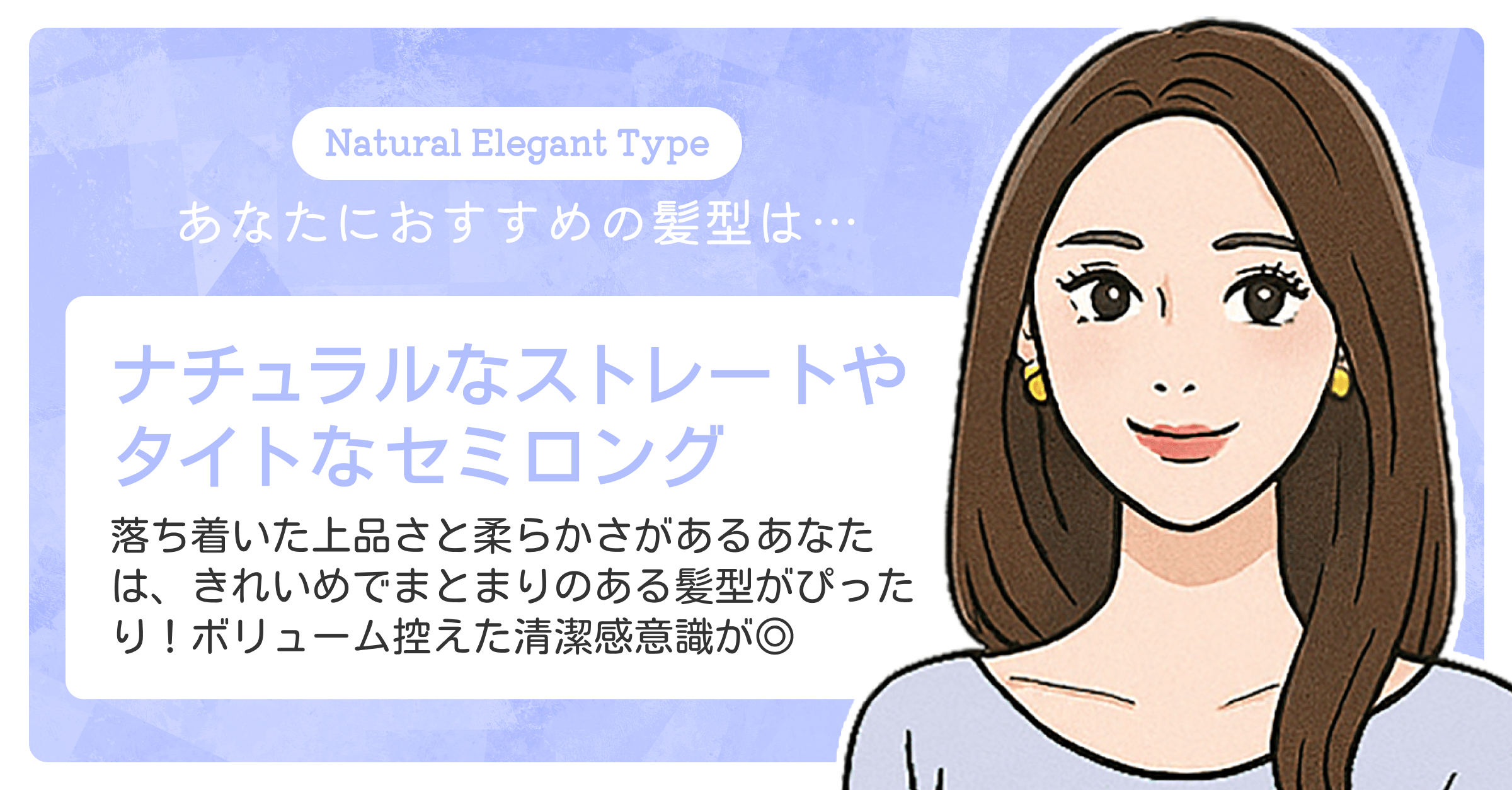 【似合う髪型診断】失敗しない髪型選びで理想の自分に♡の診断結果画像