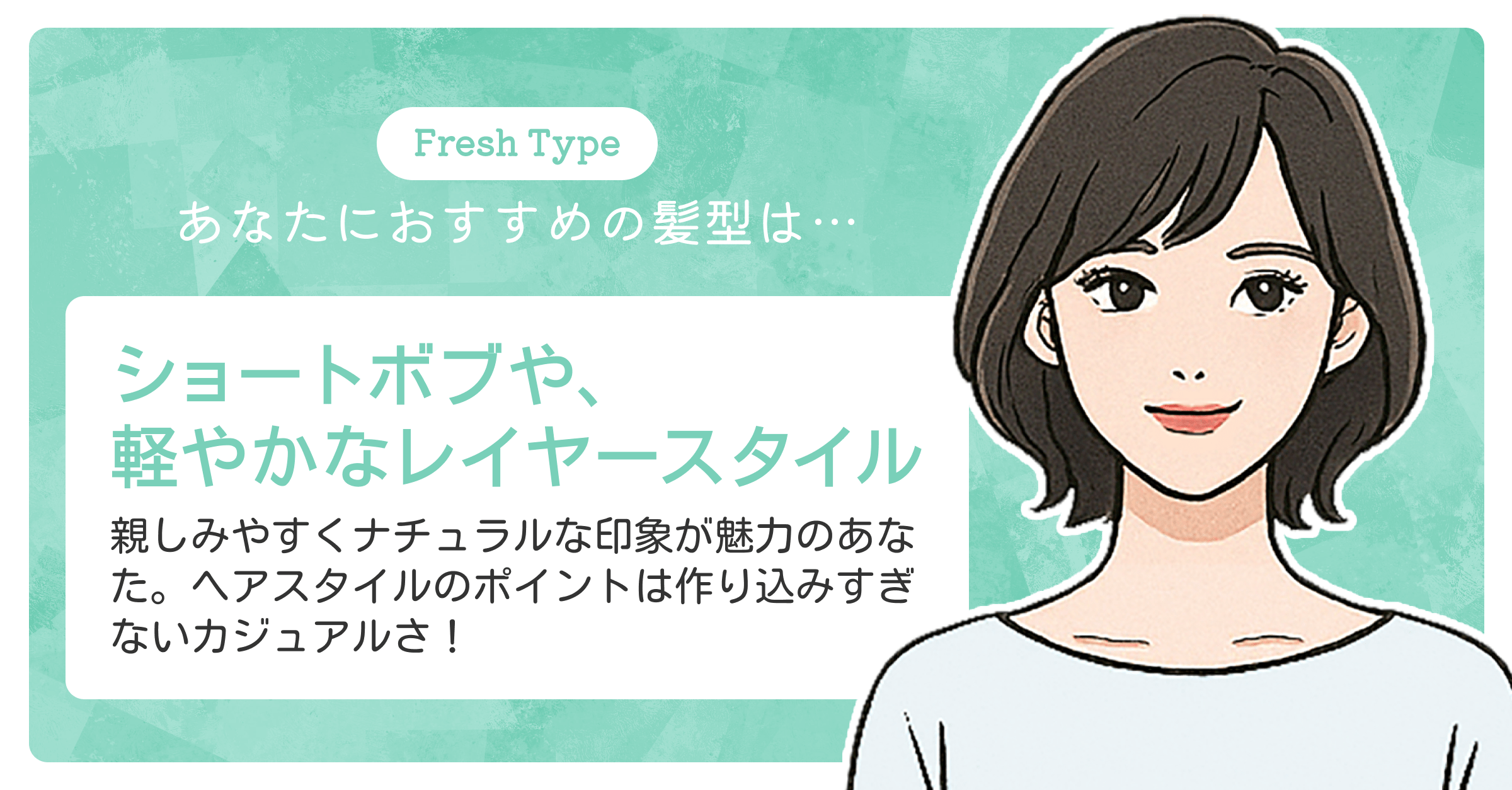 【似合う髪型診断】失敗しない髪型選びで理想の自分に♡の診断結果画像